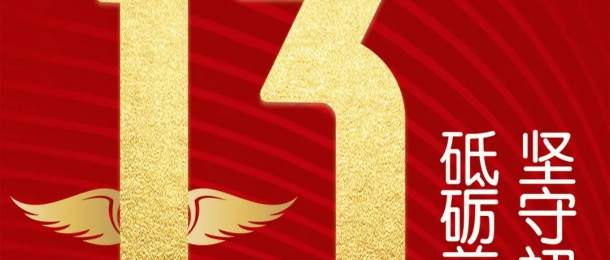 康泰环保13周年庆丨1st KCMW活动圆满举行！