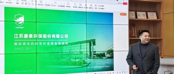 复盘·蓄力·前行丨康泰环保2025年终总结暨2026战略部署会议圆满举行